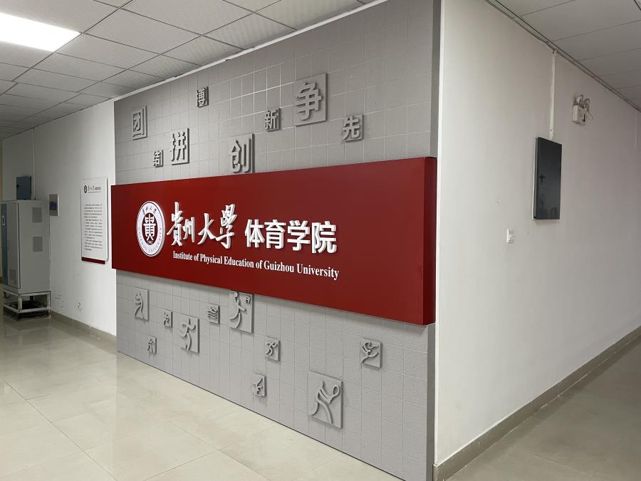 承接貴陽學(xué)校標(biāo)識(shí)標(biāo)牌公示宣傳欄 文化小品等